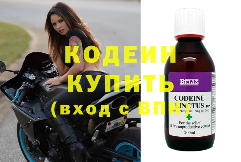 Codein Purple Drank  Баймак 