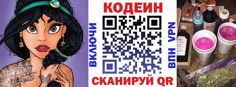 что такое наркотик  Баймак  Кодеин Purple Drank 