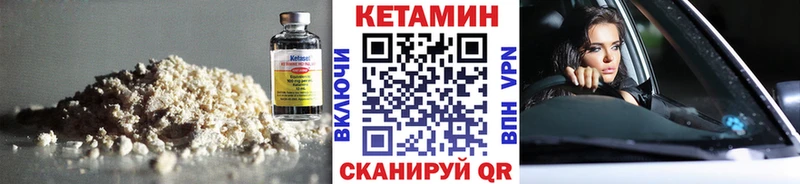 КЕТАМИН VHQ купить наркотик Баймак