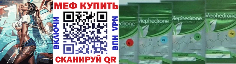 МЕФ мяу мяу  купить наркоту  Баймак 