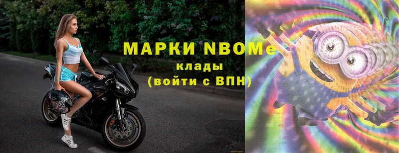 Марки NBOMe 1,8мг  кракен зеркало  Баймак 